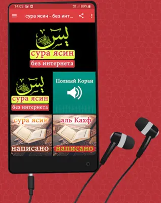 сура ясин мишари рашид android App screenshot 4